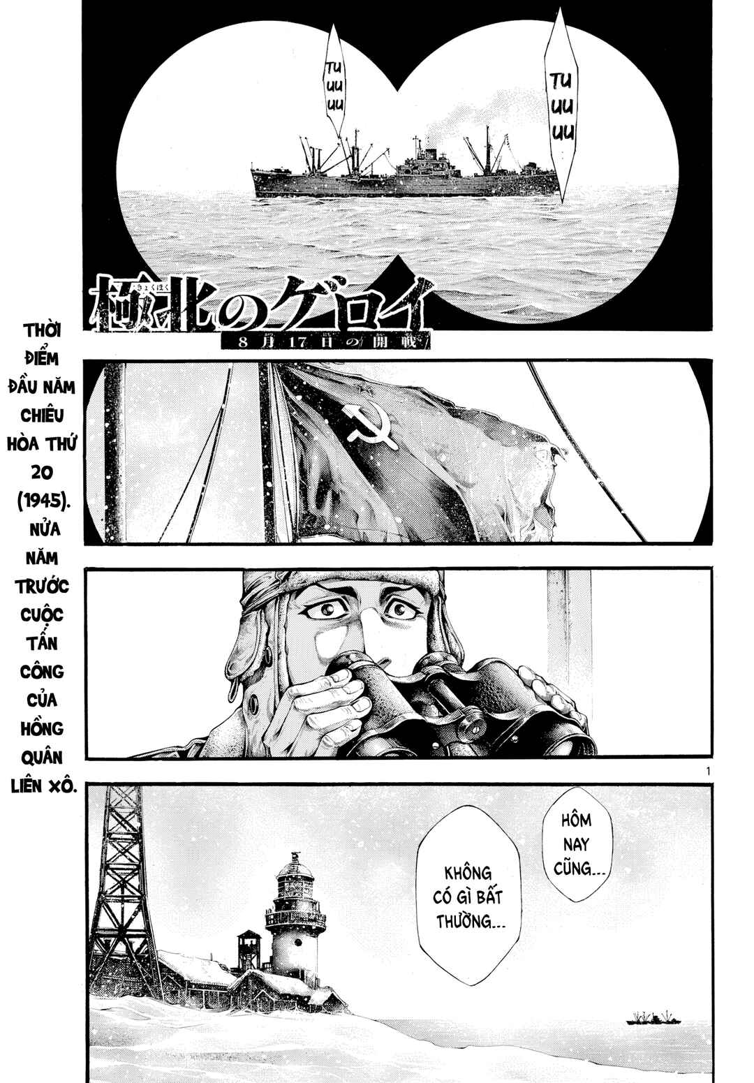 Kyokuhoku no Geroy ~8-gatsu 17-nichi no Kaisen~ Chapter 3 - Page 2
