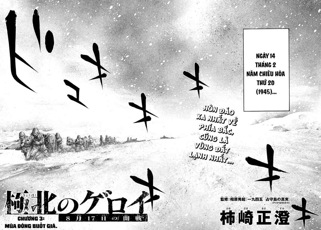 Kyokuhoku no Geroy ~8-gatsu 17-nichi no Kaisen~ Chapter 3 - Page 5