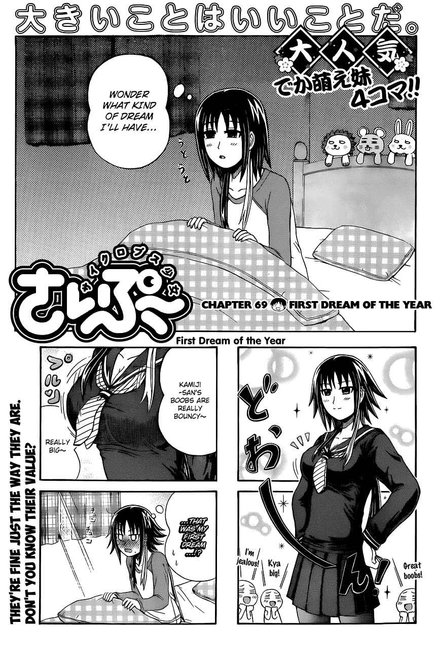 Cyclops Shoujo Saipu~ Chapter 69 - Page 1