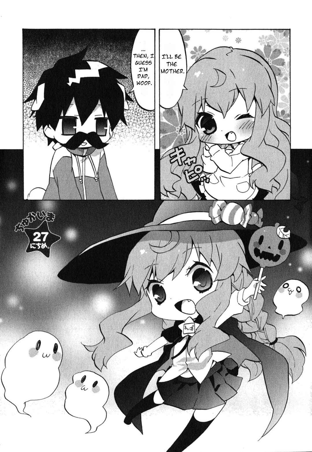 Zero no Chukaima - Yo–chien Nano! Chapter 27 - Page 2