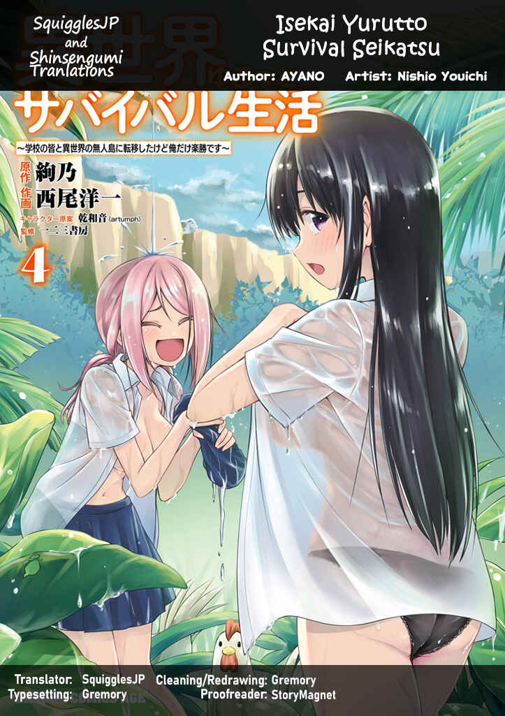 Isekai Yurutto Survival Seikatsu ~Gakkou no Minna to Isekai no Mujintou ni Tenishitakedo Ore Dake Rakushou desu~ Chapter 20 - Page 1