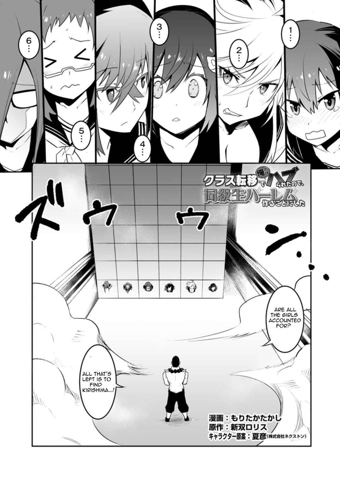 Class Ten'i de Ore dake Haburareta node, Doukyuusei Harem Tsukuru koto ni shita Chapter 30.1 - Page 1