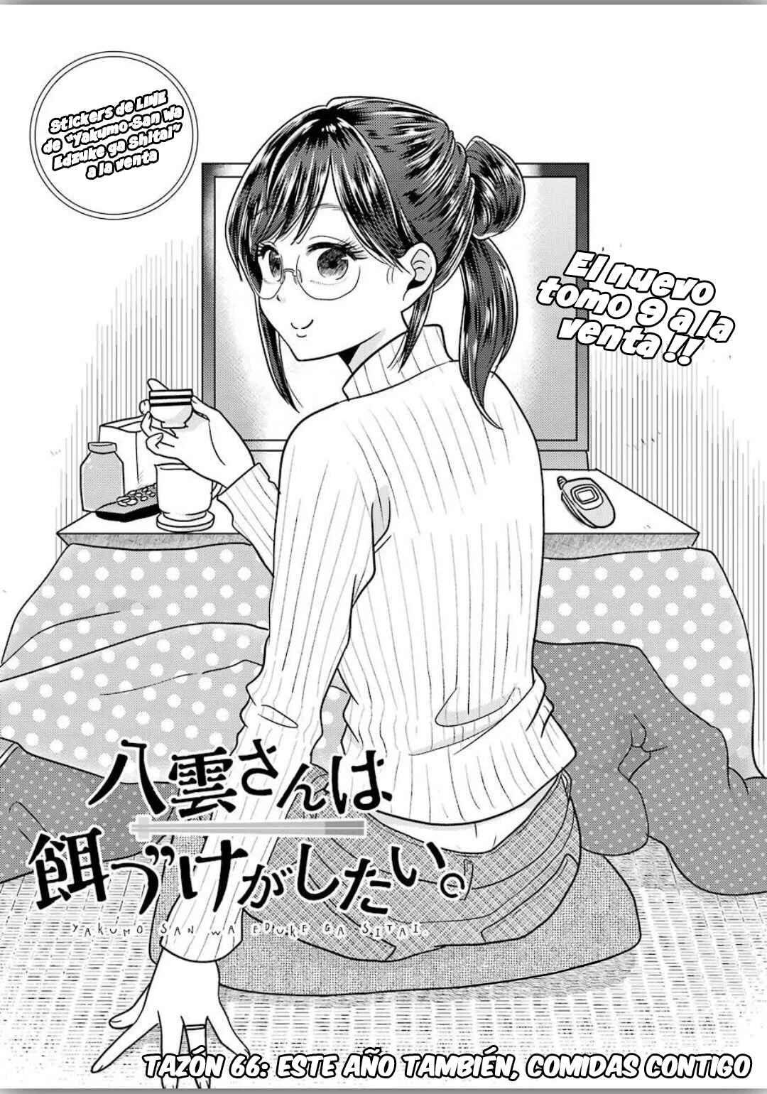 Yakumo-san wa Ezuke ga Shitai. Chapter 66 - Page 2