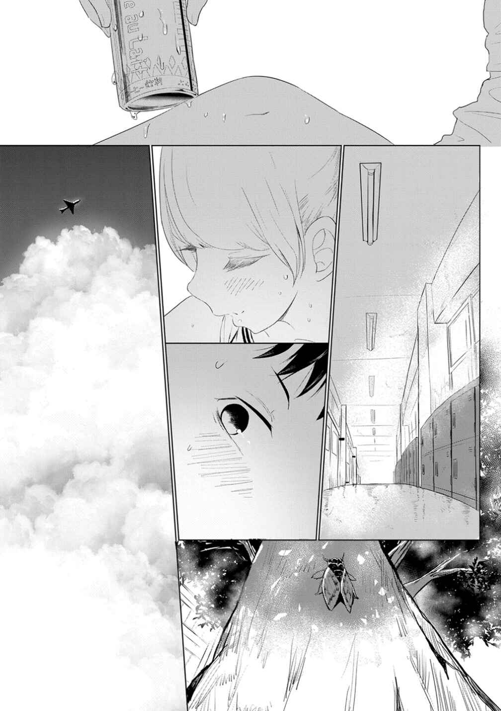 Noboru Kotera-san Chapter 11 - Page 9