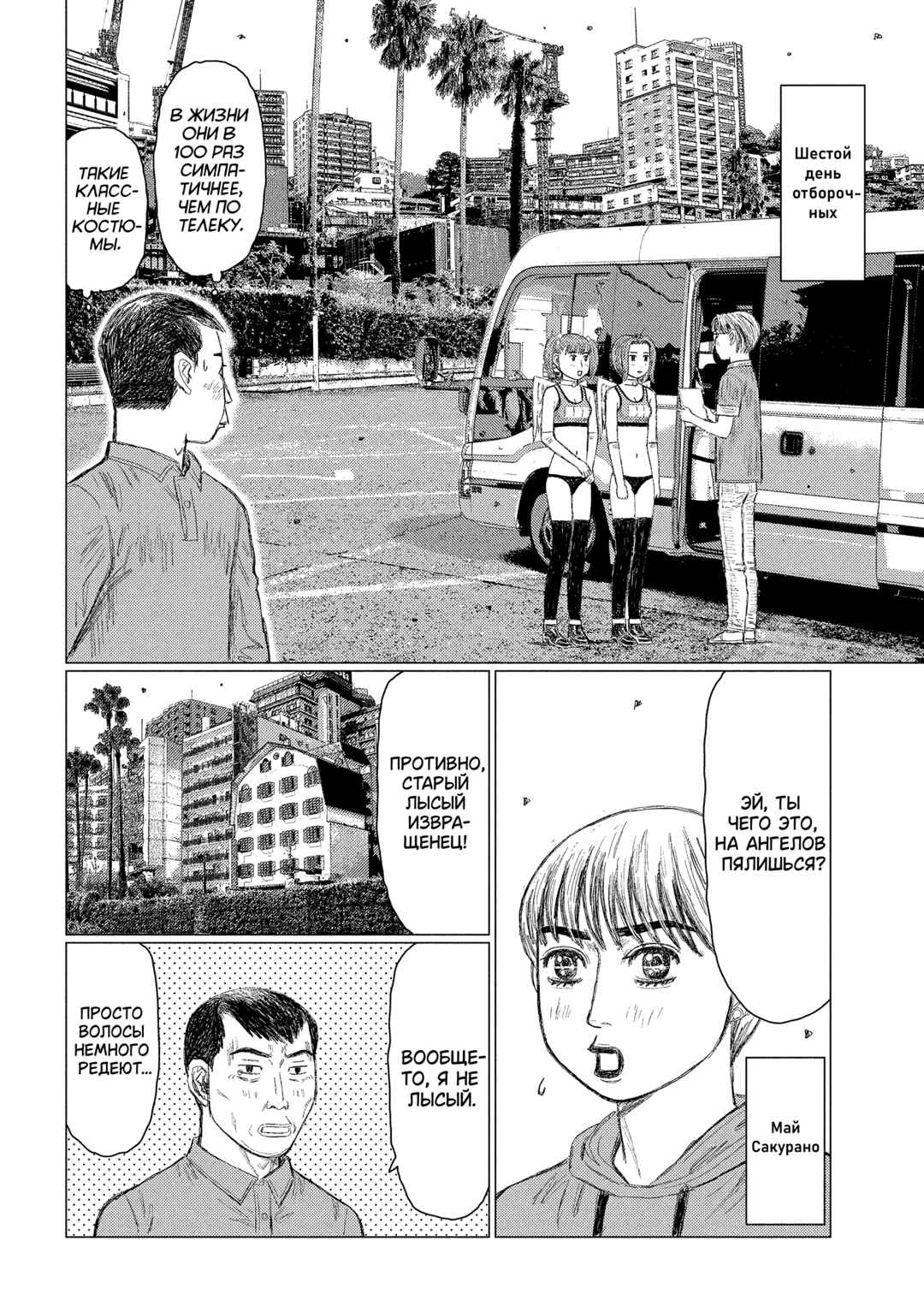 MF Ghost Chapter 225 - Page 2