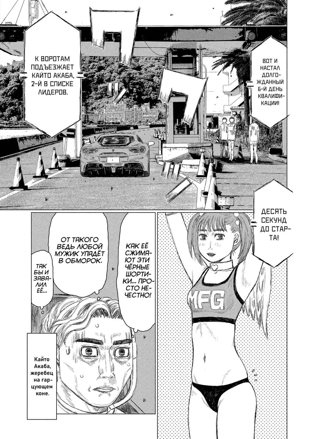 MF Ghost Chapter 225 - Page 3