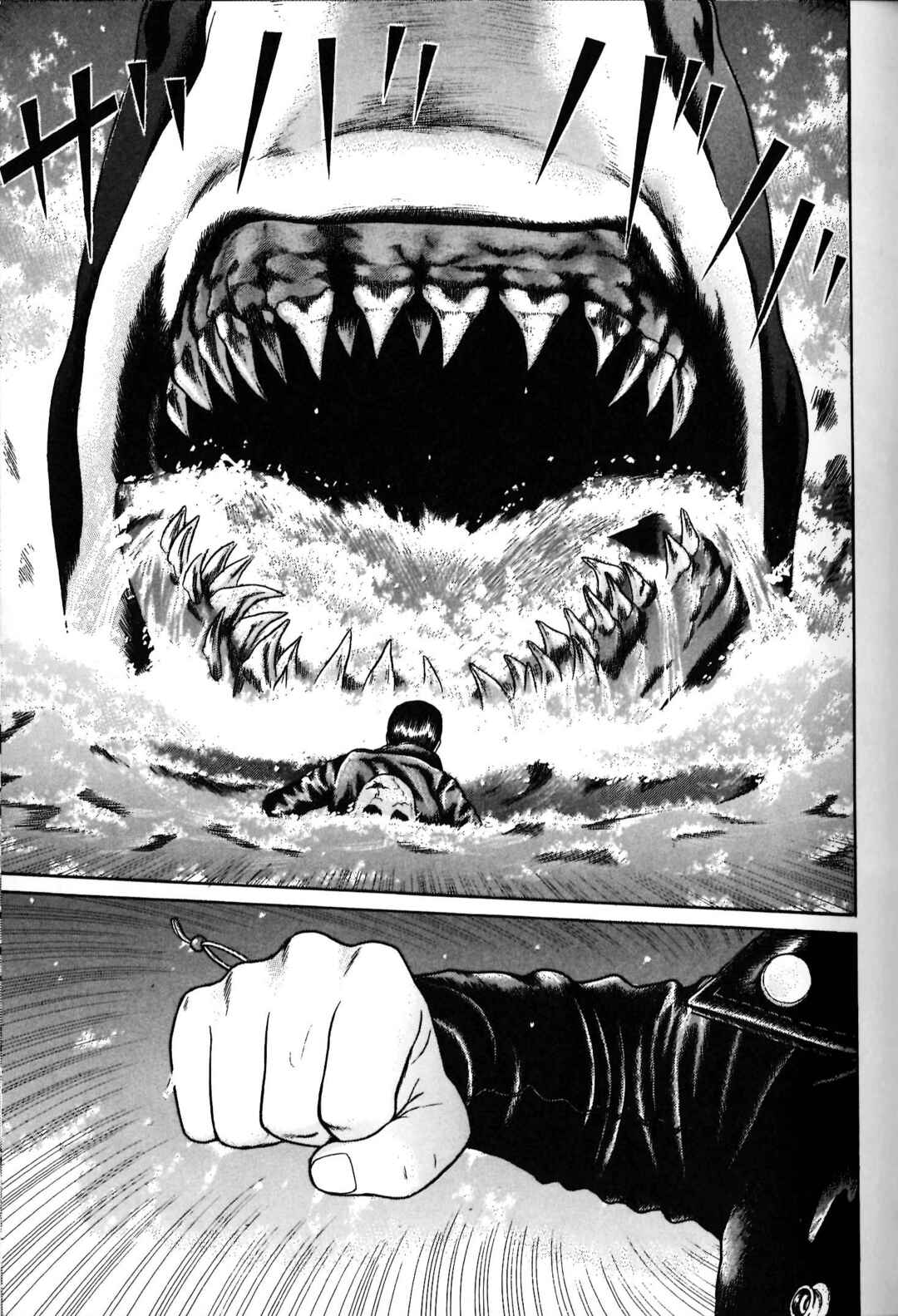 Maiwai Chapter 77 - Page 1