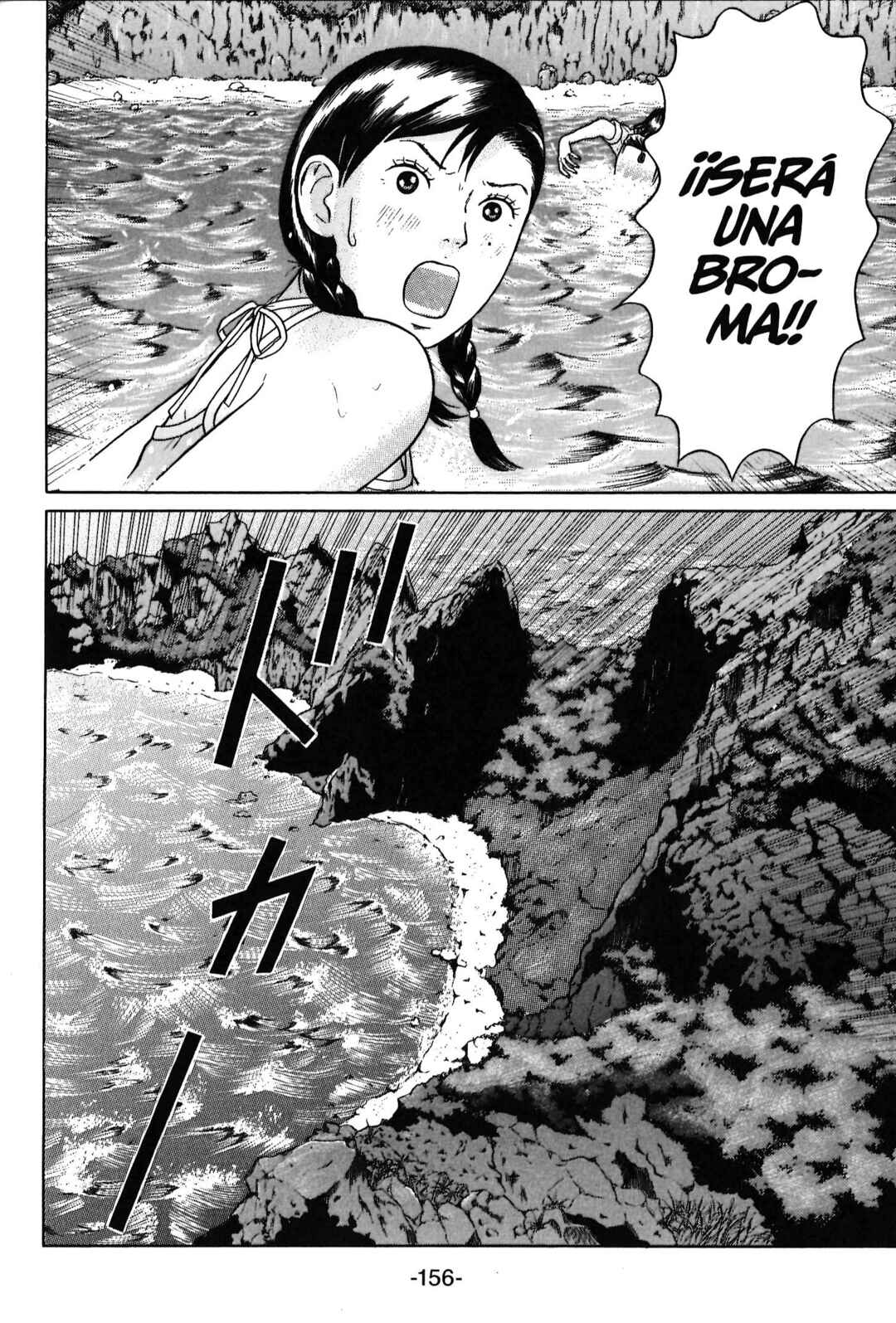 Maiwai Chapter 77 - Page 19