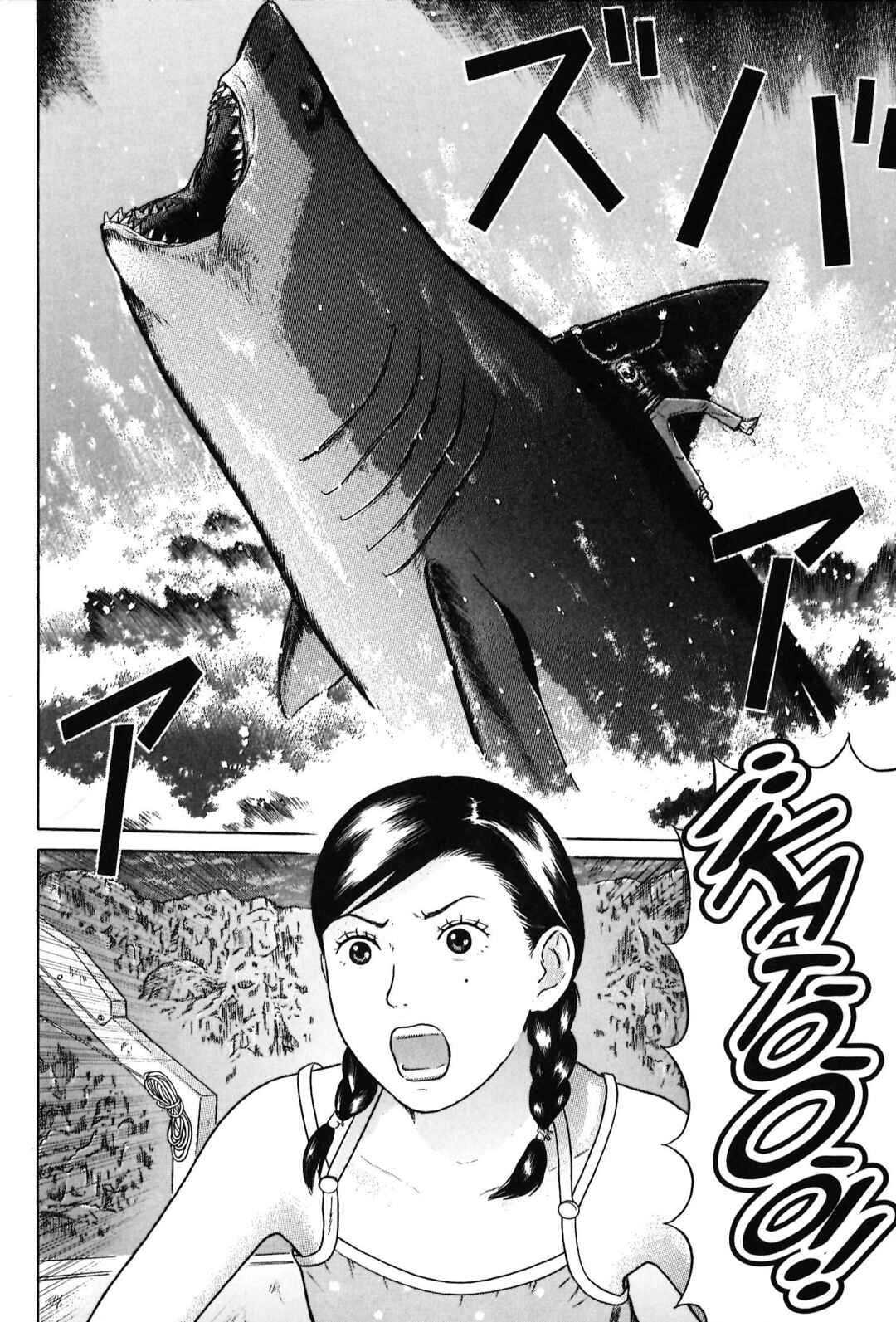 Maiwai Chapter 77 - Page 5