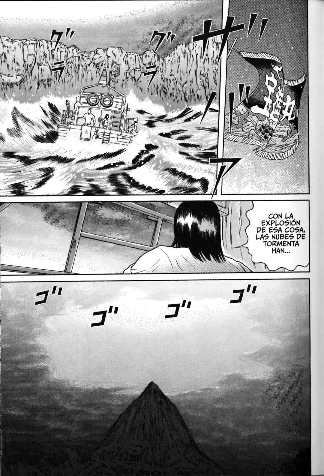 Maiwai Chapter 77 - Page 8