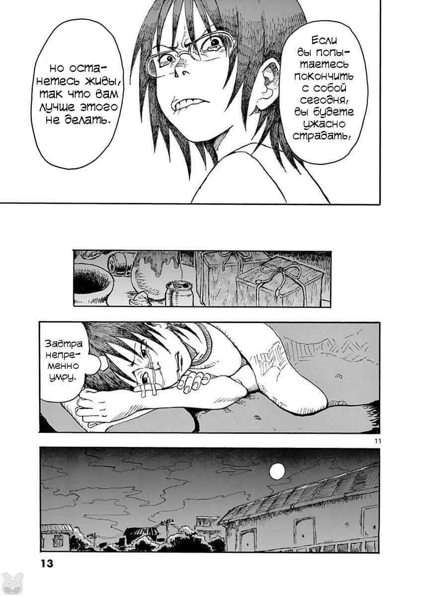 Romantic - Soichiro Yamamoto (Secret) Short Stories Chapter 1 - Page 11