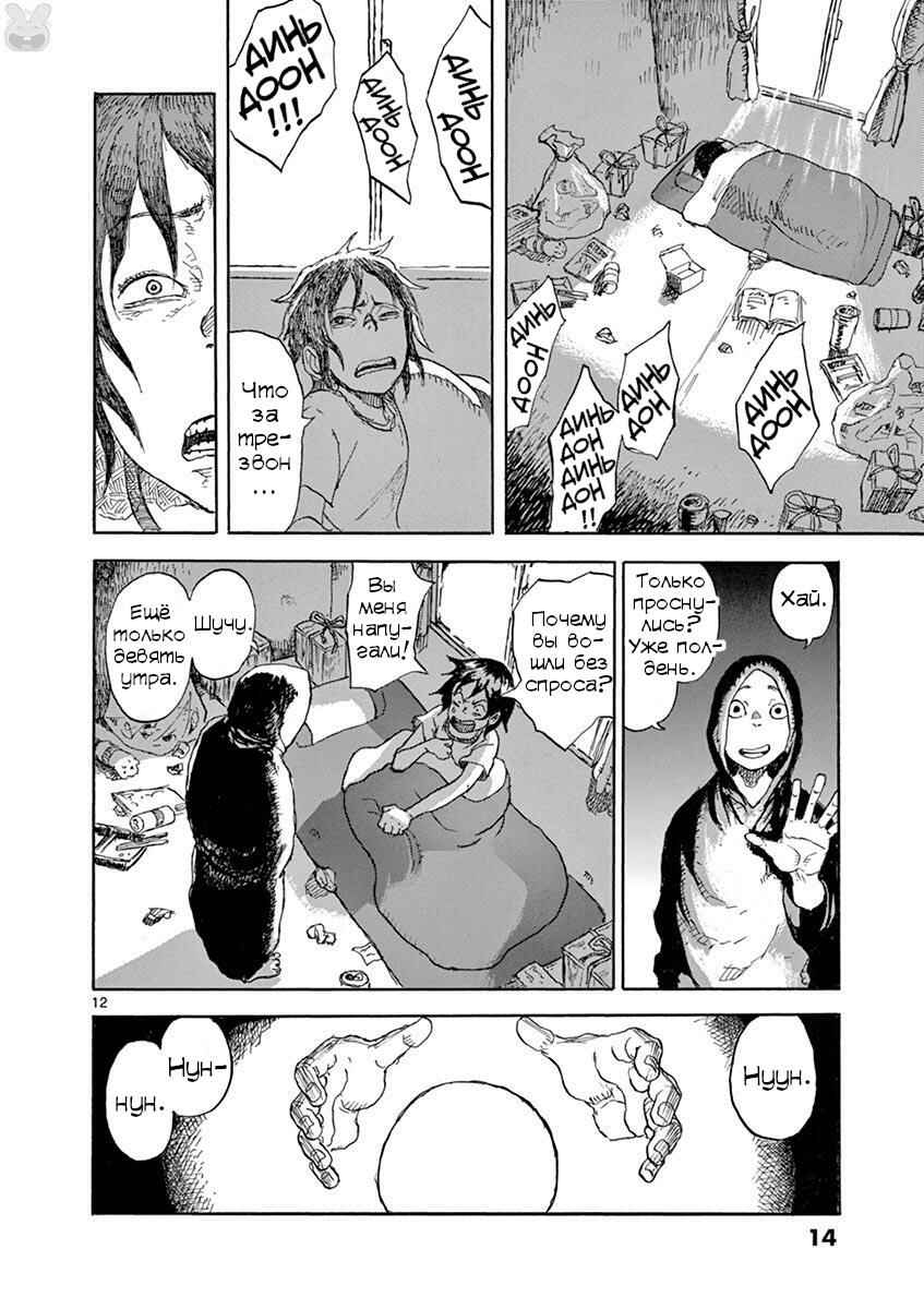 Romantic - Soichiro Yamamoto (Secret) Short Stories Chapter 1 - Page 12