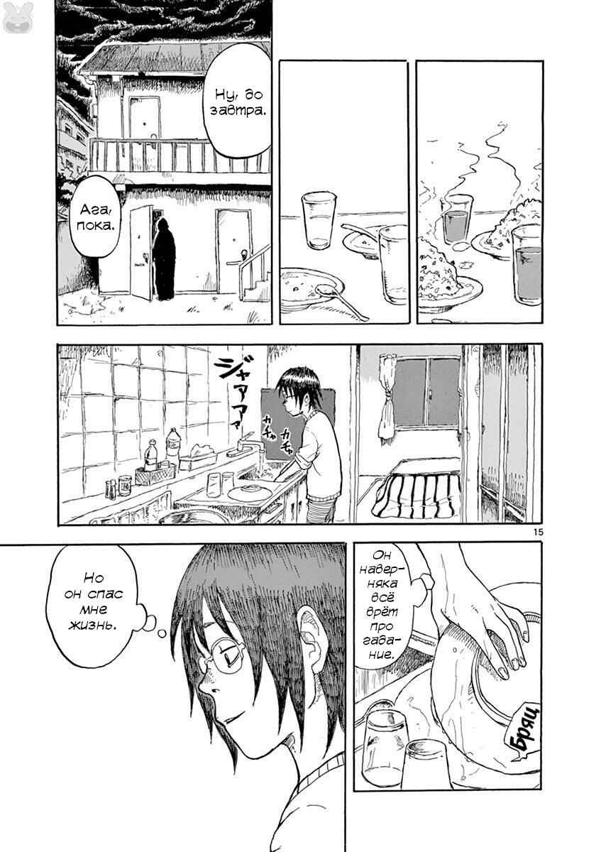 Romantic - Soichiro Yamamoto (Secret) Short Stories Chapter 1 - Page 15