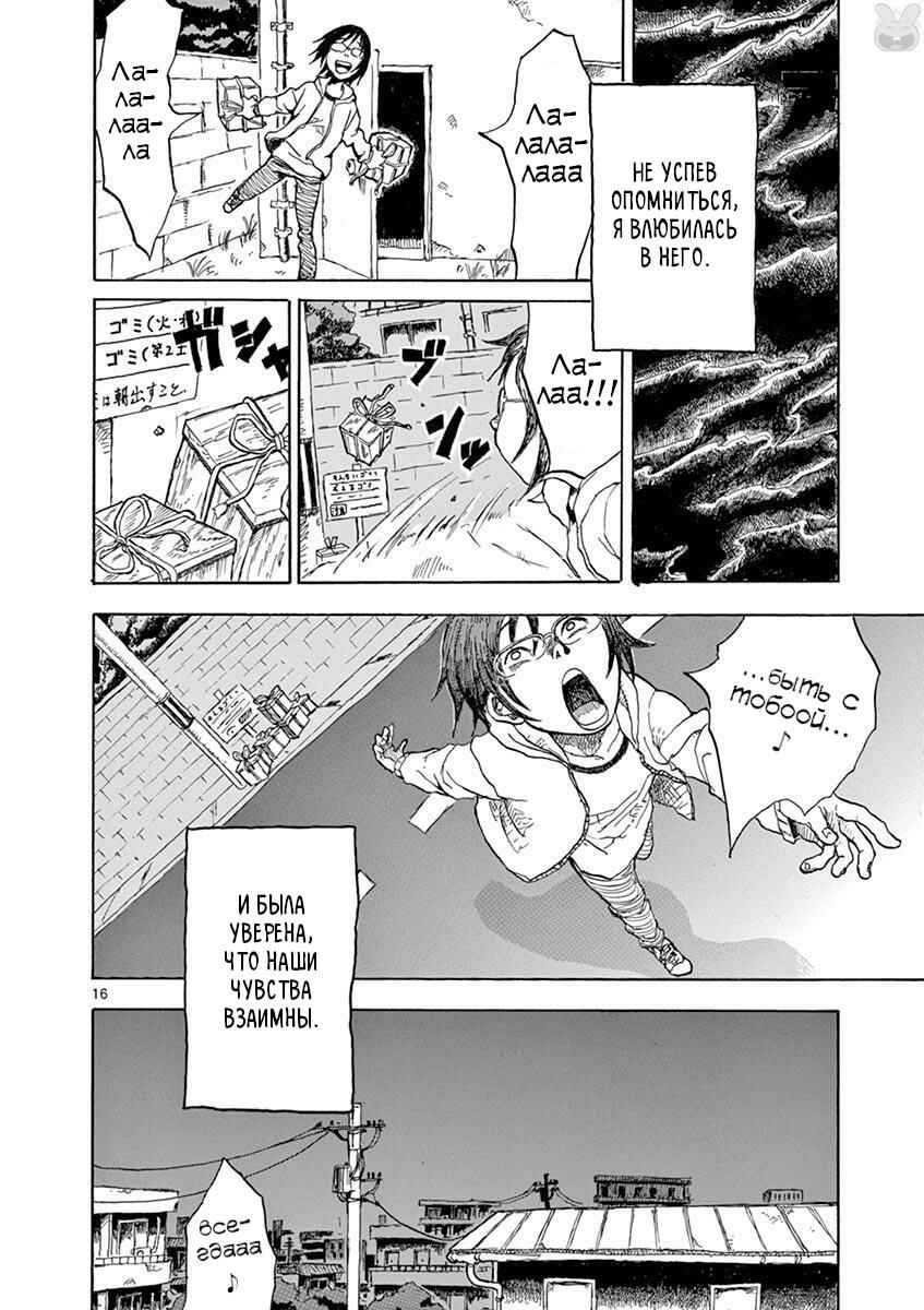 Romantic - Soichiro Yamamoto (Secret) Short Stories Chapter 1 - Page 16