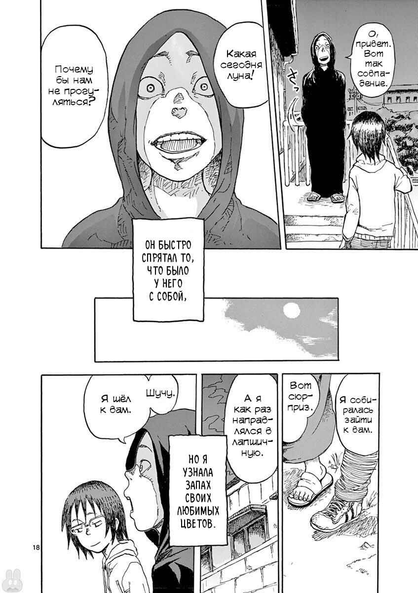 Romantic - Soichiro Yamamoto (Secret) Short Stories Chapter 1 - Page 18