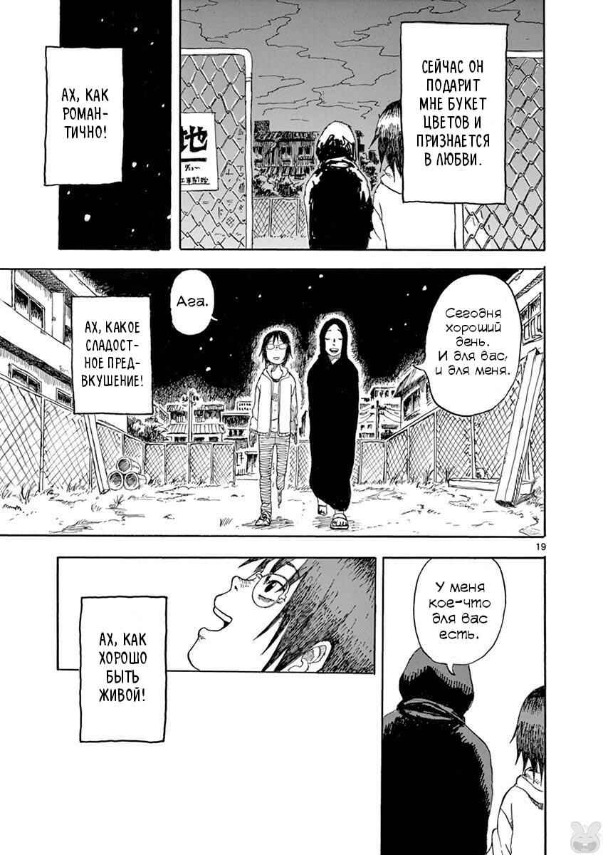 Romantic - Soichiro Yamamoto (Secret) Short Stories Chapter 1 - Page 19