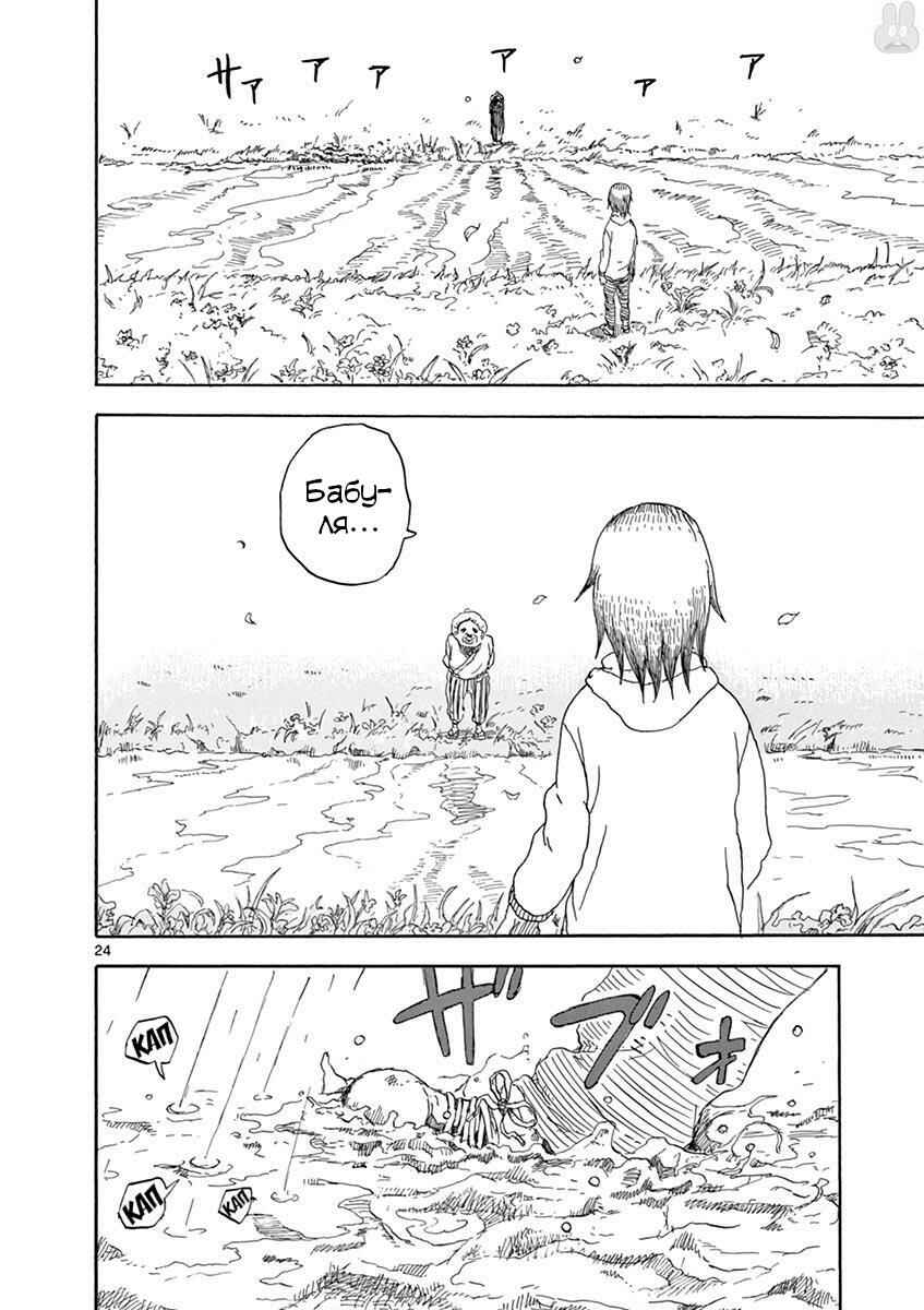 Romantic - Soichiro Yamamoto (Secret) Short Stories Chapter 1 - Page 24