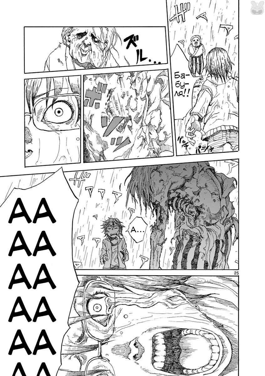 Romantic - Soichiro Yamamoto (Secret) Short Stories Chapter 1 - Page 25