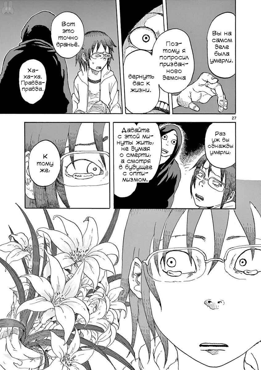Romantic - Soichiro Yamamoto (Secret) Short Stories Chapter 1 - Page 27