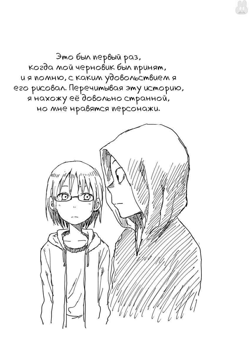 Romantic - Soichiro Yamamoto (Secret) Short Stories Chapter 1 - Page 29