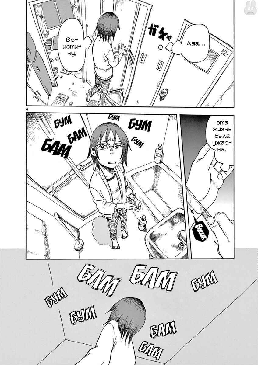 Romantic - Soichiro Yamamoto (Secret) Short Stories Chapter 1 - Page 4