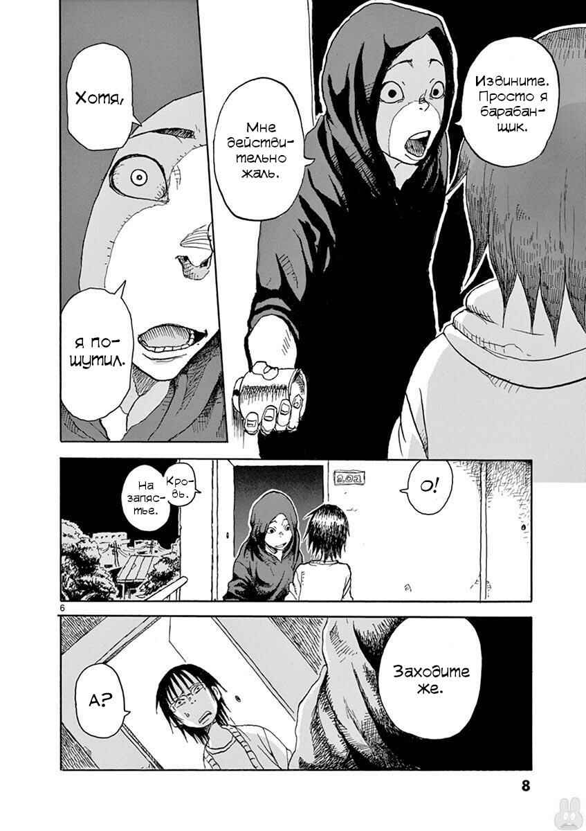 Romantic - Soichiro Yamamoto (Secret) Short Stories Chapter 1 - Page 6
