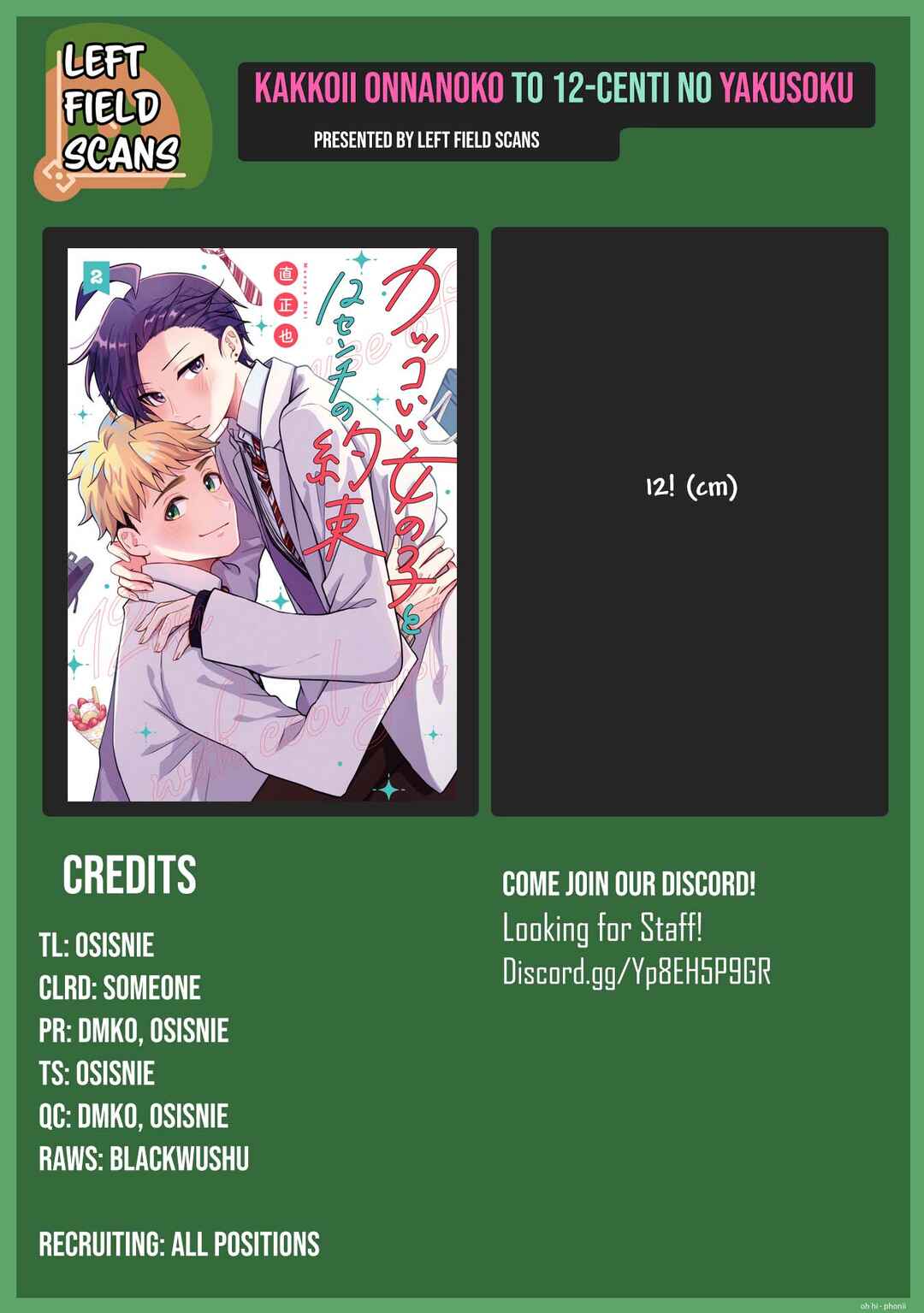 Kakkoii Onnanoko to 12-centi no Yakusoku Chapter 36 - Page 19