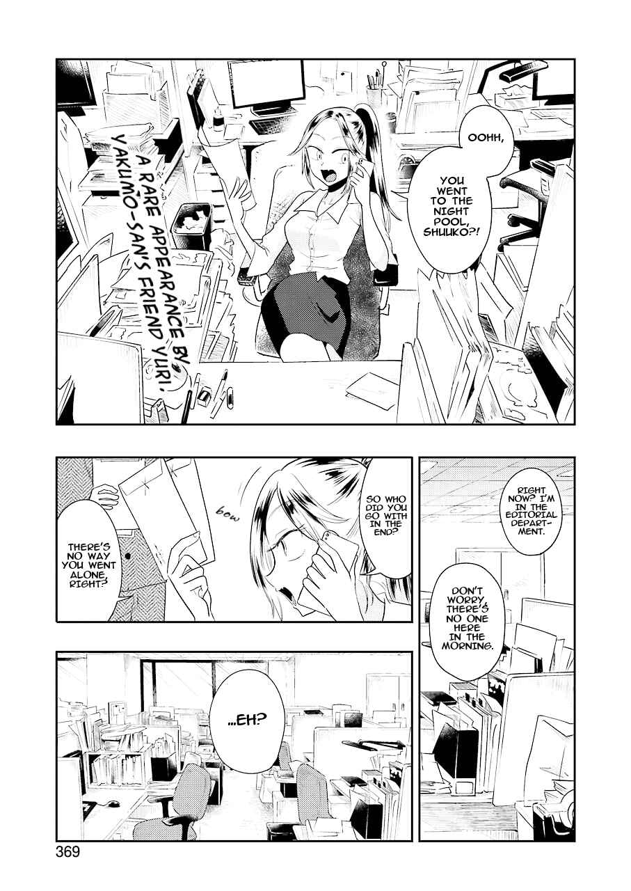 Yakumo-san wa Ezuke ga Shitai. Chapter 35 - Page 2
