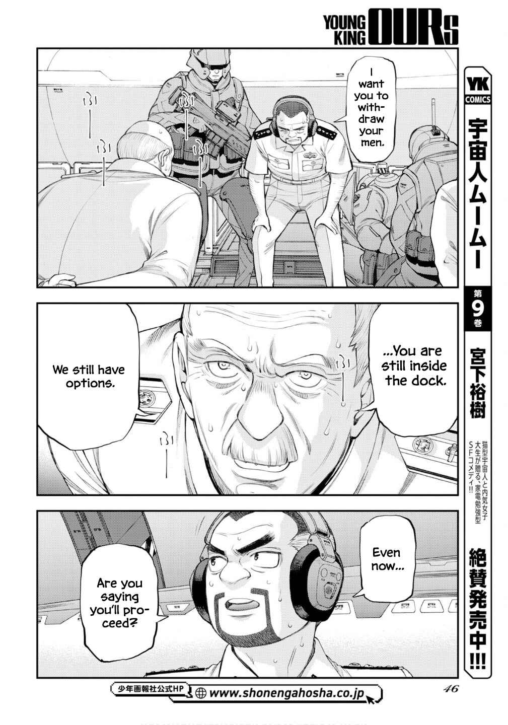 Aoki Hagane no Arpeggio Chapter 176 - Page 15
