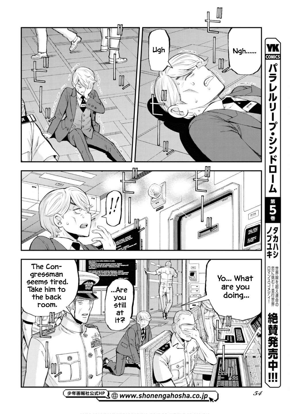 Aoki Hagane no Arpeggio Chapter 176 - Page 23