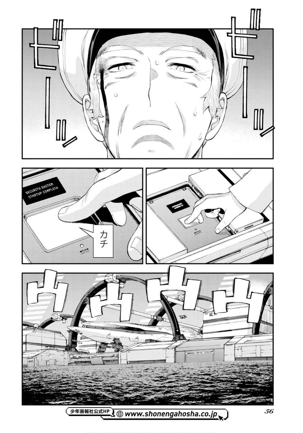 Aoki Hagane no Arpeggio Chapter 176 - Page 25