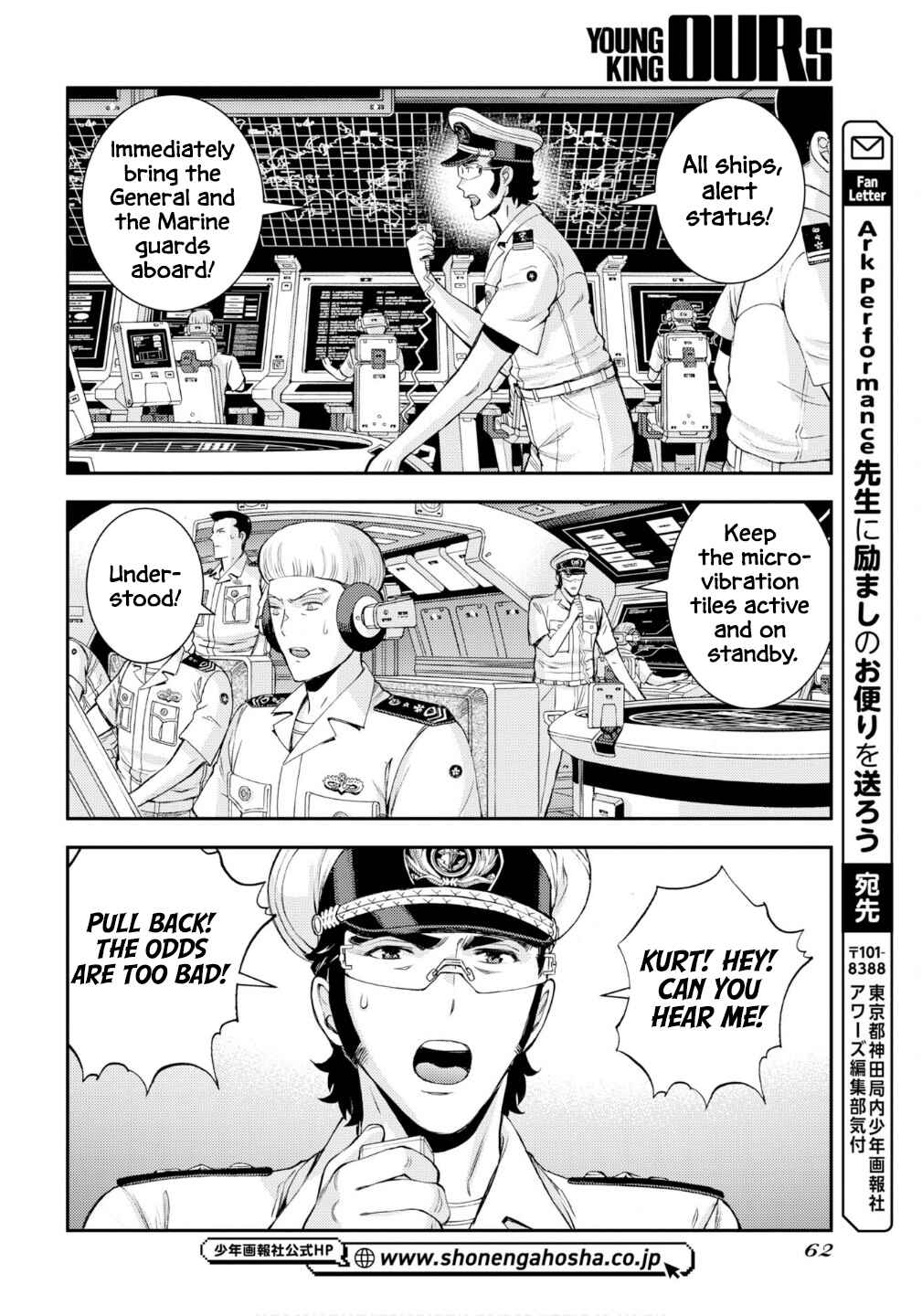 Aoki Hagane no Arpeggio Chapter 176 - Page 31