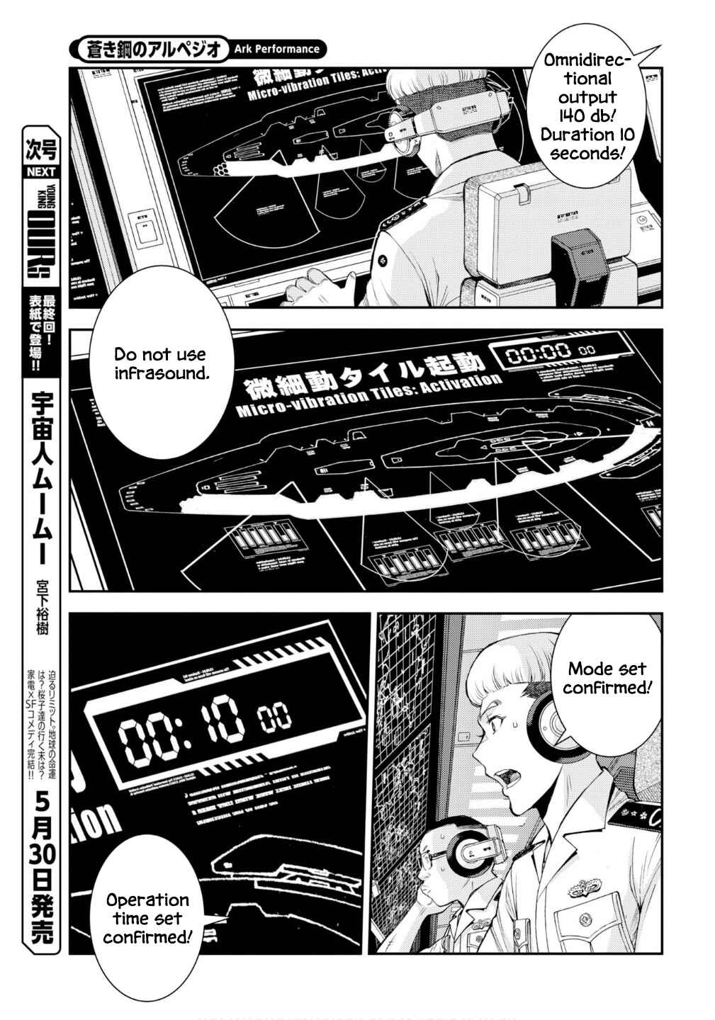 Aoki Hagane no Arpeggio Chapter 176 - Page 6