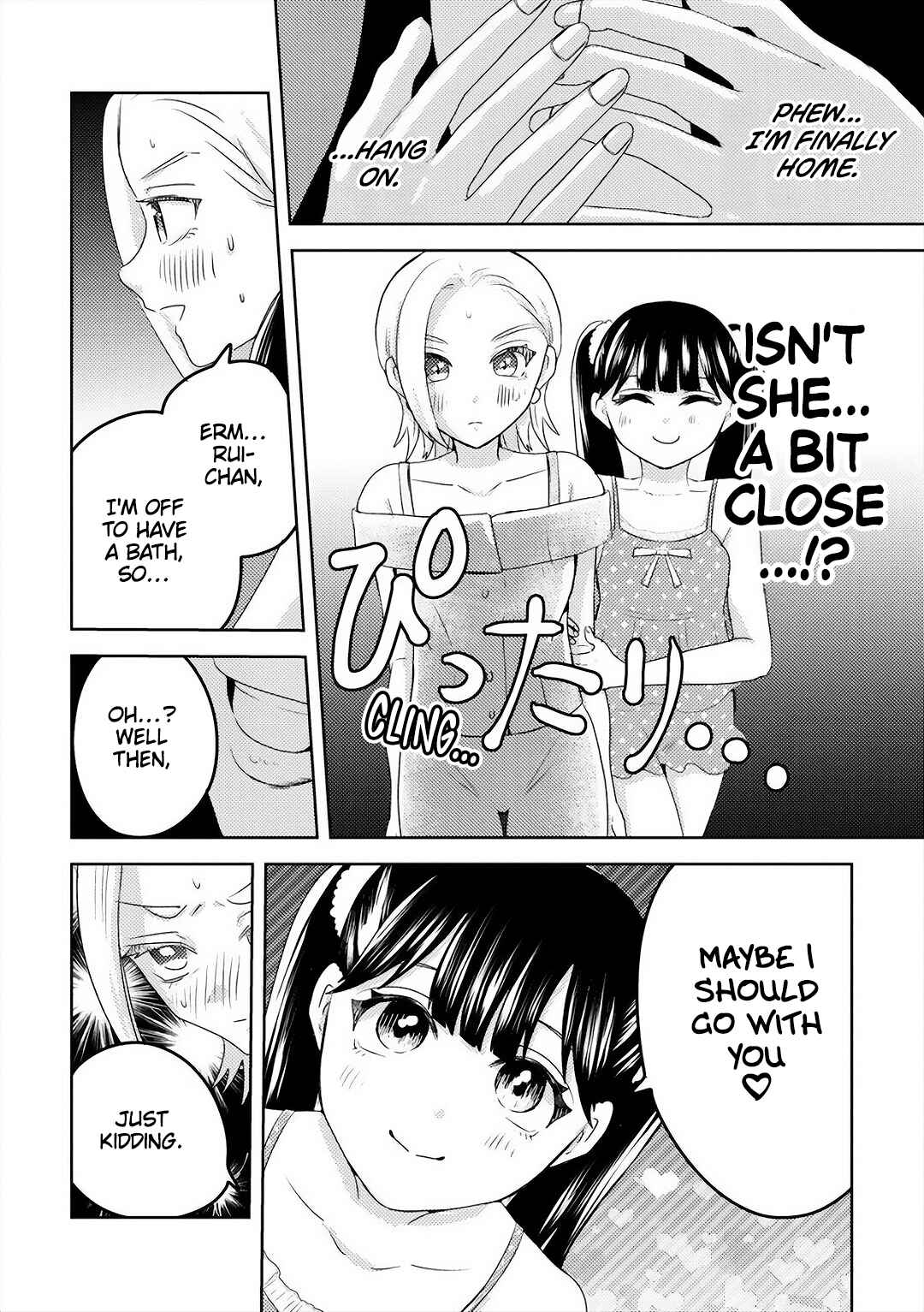 Ane no Musume (Serialization) Chapter 5 - Page 5