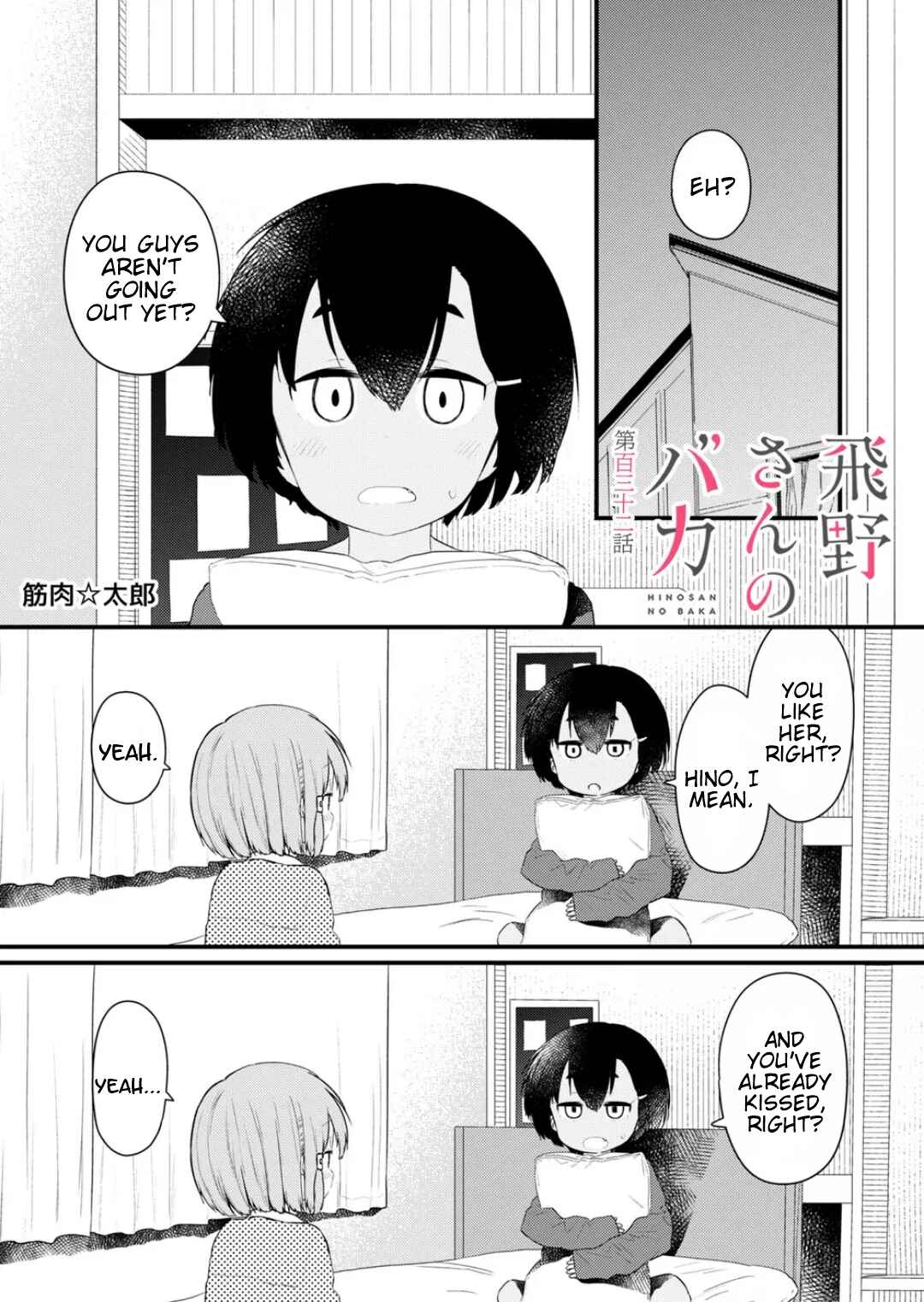 Hino-san no Baka Chapter 132 - Page 1