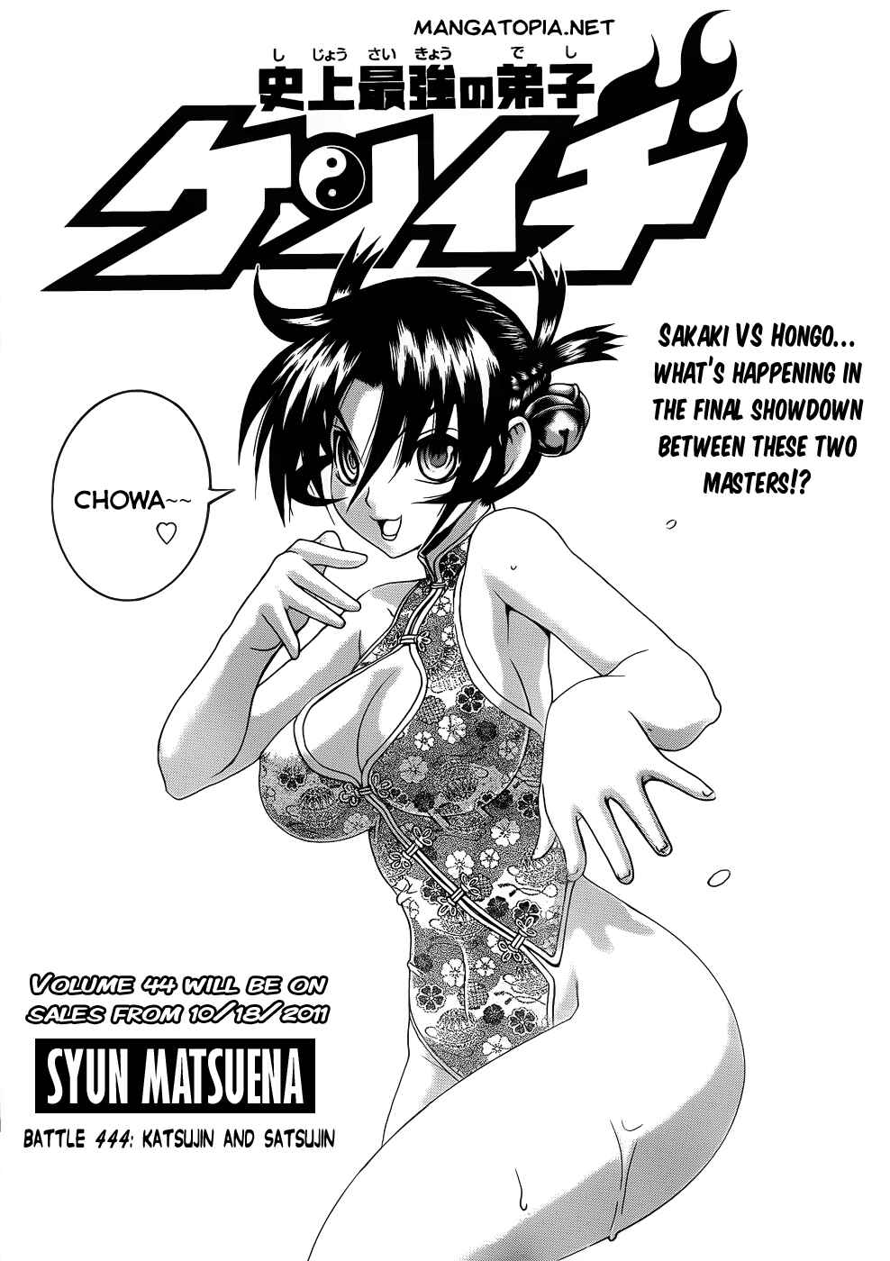 Shijou Saikyou no Deshi Kenichi Chapter 444 - Page 1
