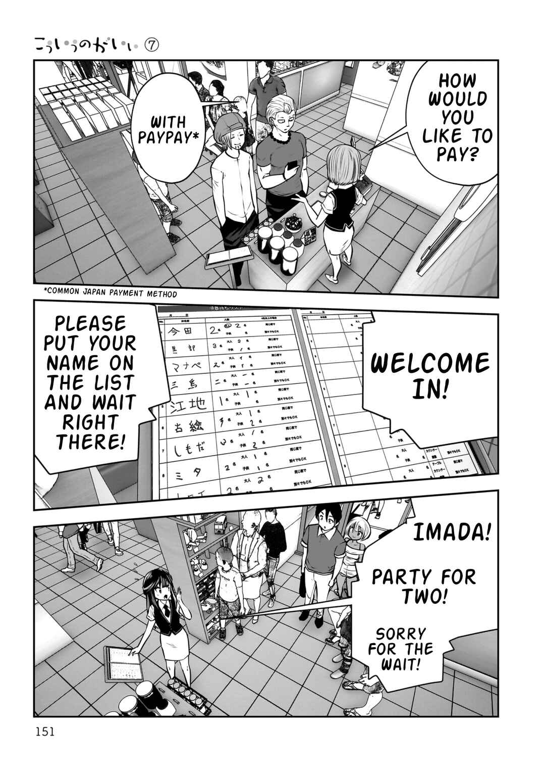 Kouiu no Ga Ii Chapter 33 - Page 14