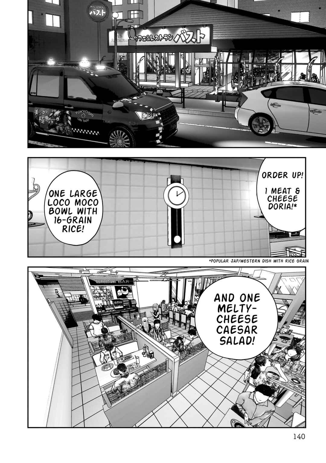 Kouiu no Ga Ii Chapter 33 - Page 3