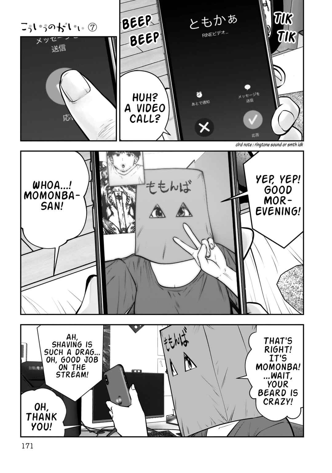 Kouiu no Ga Ii Chapter 33 - Page 34