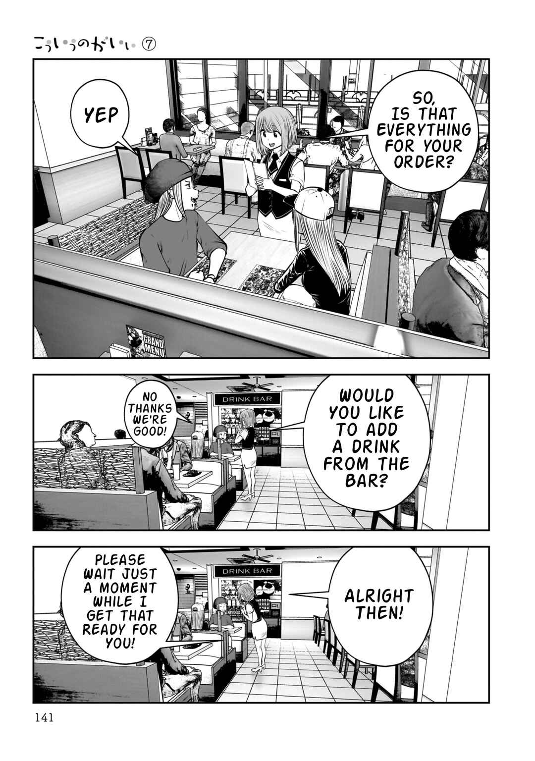Kouiu no Ga Ii Chapter 33 - Page 4