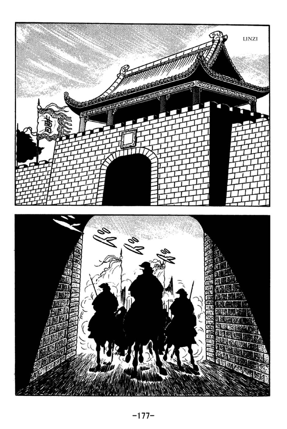 Sangokushi Chapter 285 - Page 10