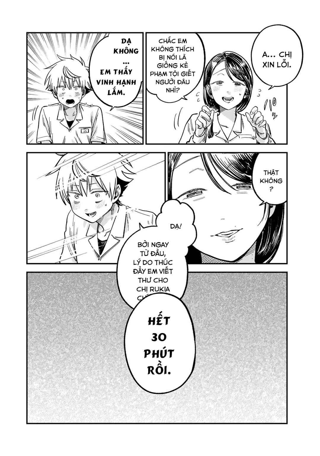 Tsumi to Batsu no Spica Chapter 22 - Page 9