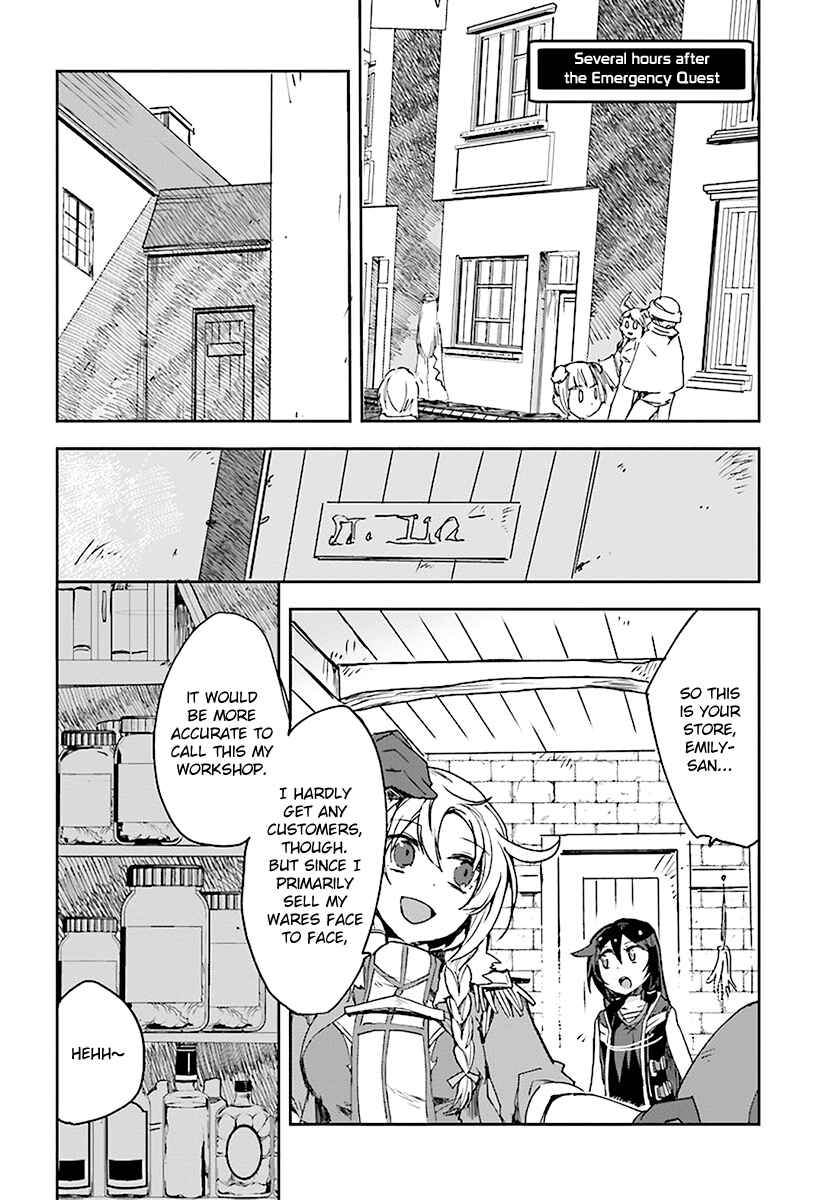 Only Sense Online Chapter 44 - Page 2
