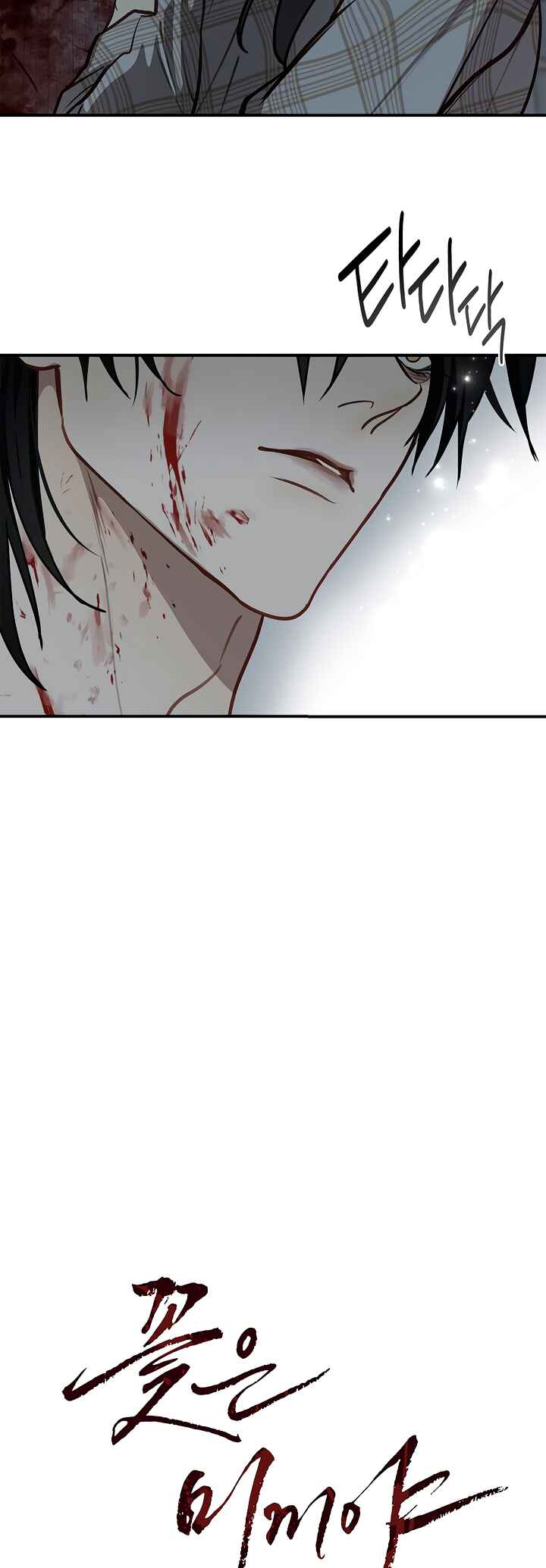 Kkot eun Mikkiya Chapter 6 - Page 5