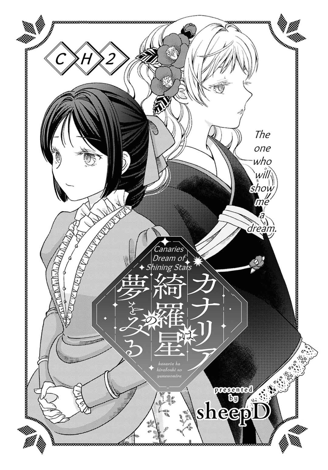 Kanaria wa Kiraboshi no Yume o Miru Chapter 2 - Page 2