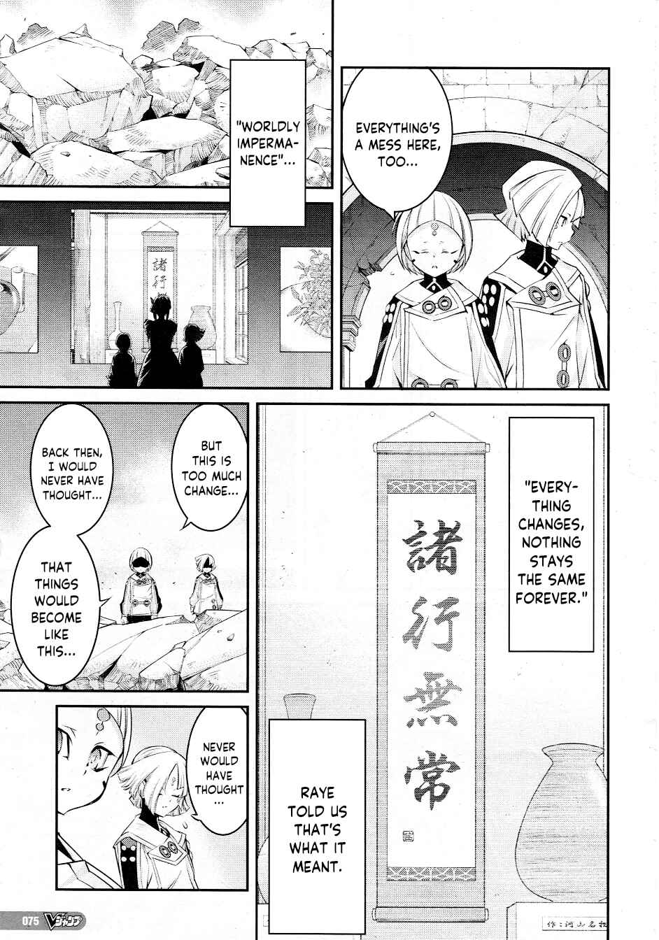 Yu☆Gi☆Oh! OCG STORIES Chapter 14 - Page 15