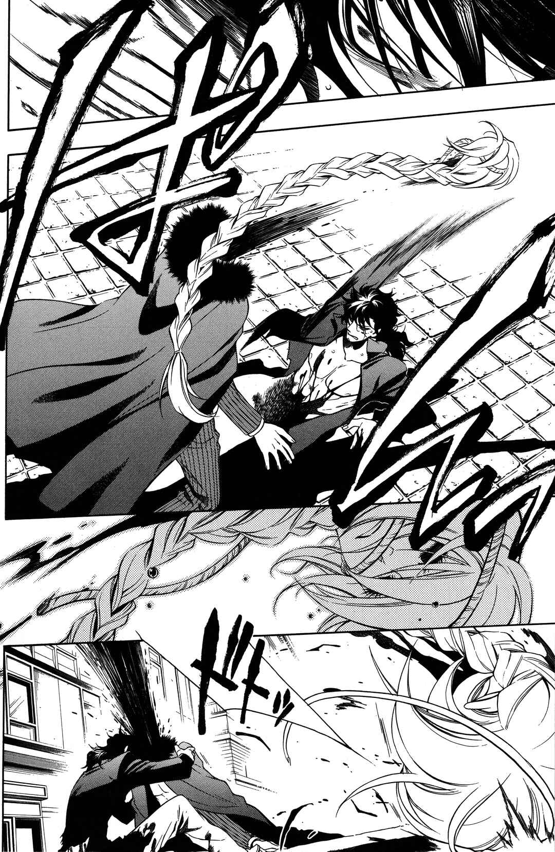 Vassalord. Chapter 15 - Page 4