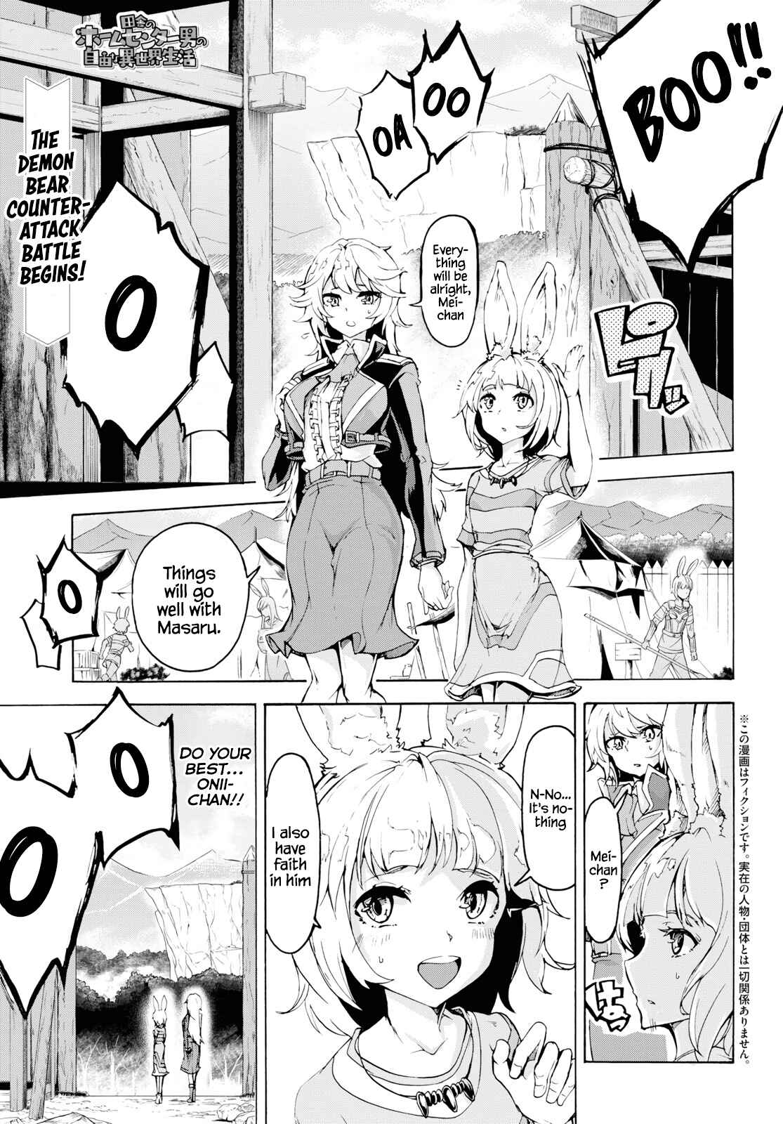 Inaka no Home Center Otoko no Jiyuu na Isekai Seikatsu Chapter 15 - Page 2