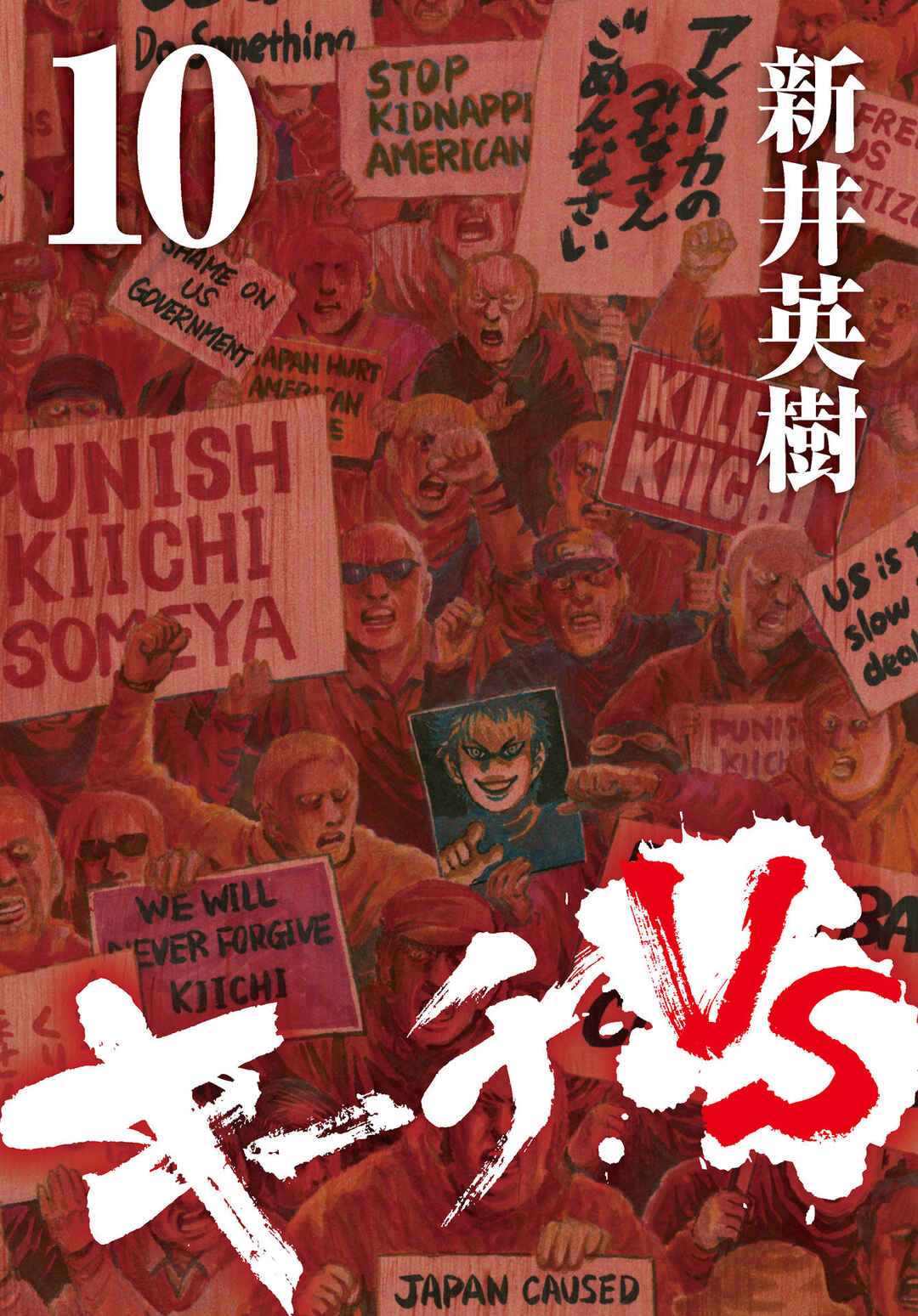 Kiichi VS Chapter 99 - Page 21