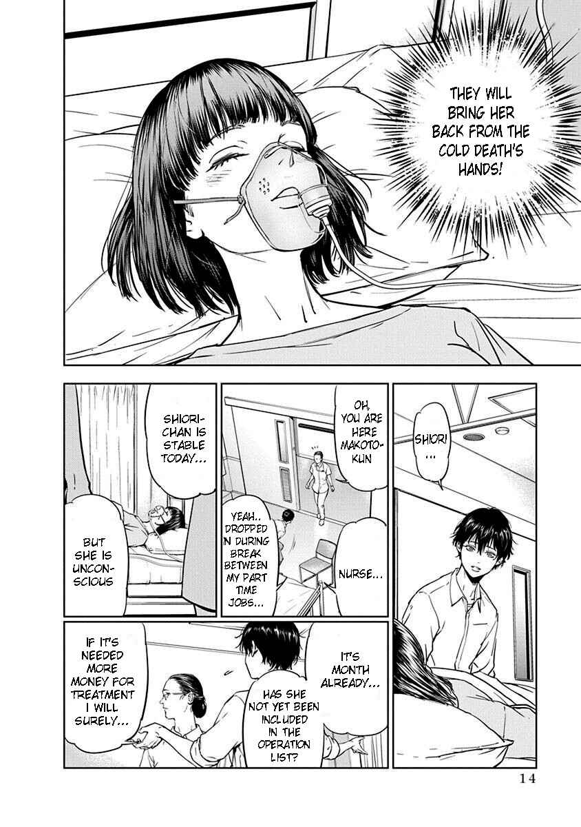 Gyakusatsu Happy End Chapter 1 - Page 15